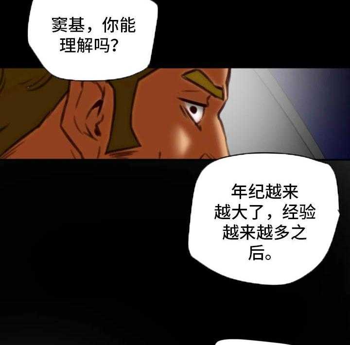 《主夫日常》漫画最新章节第30话 30_没想过免费下拉式在线观看章节第【8】张图片