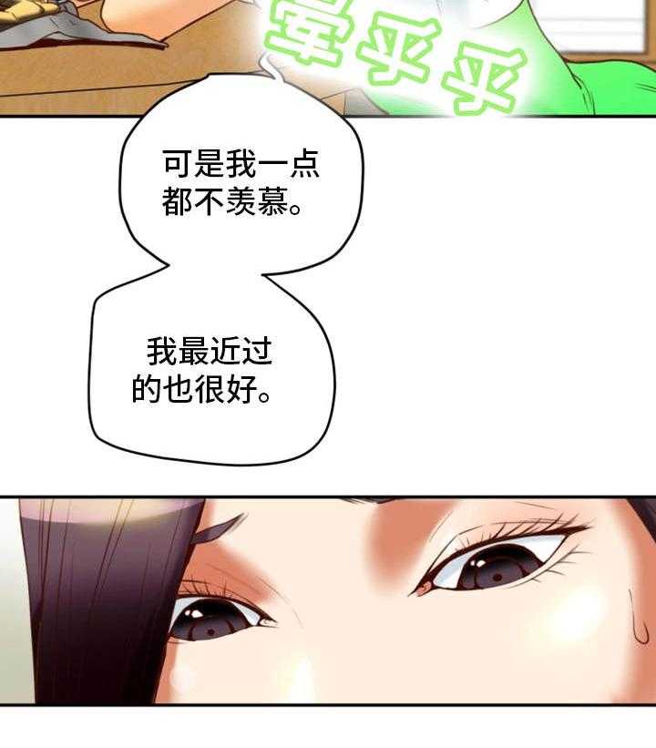 《主夫日常》漫画最新章节第30话 30_没想过免费下拉式在线观看章节第【32】张图片