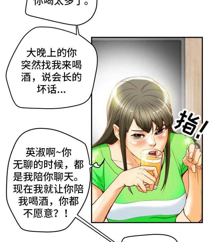 《主夫日常》漫画最新章节第30话 30_没想过免费下拉式在线观看章节第【36】张图片