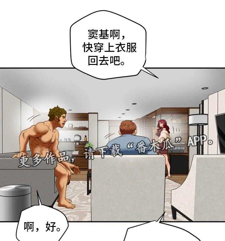 《主夫日常》漫画最新章节第30话 30_没想过免费下拉式在线观看章节第【23】张图片