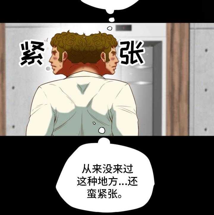 《主夫日常》漫画最新章节第29话 29_奇怪免费下拉式在线观看章节第【15】张图片