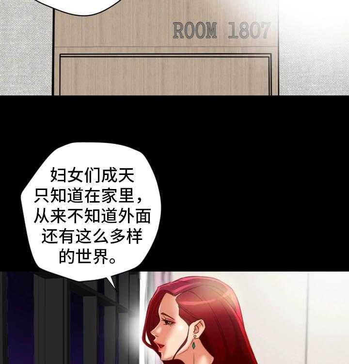 《主夫日常》漫画最新章节第29话 29_奇怪免费下拉式在线观看章节第【12】张图片