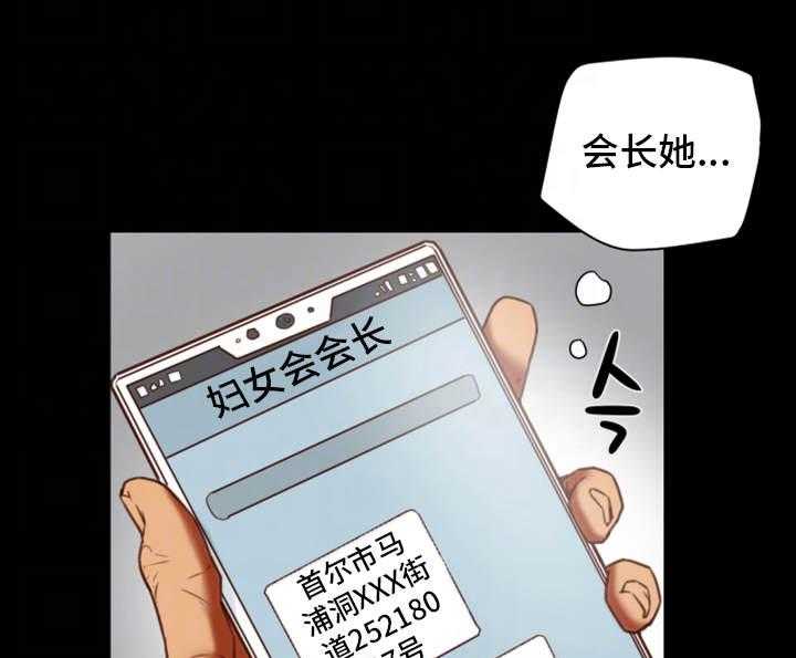 《主夫日常》漫画最新章节第29话 29_奇怪免费下拉式在线观看章节第【14】张图片