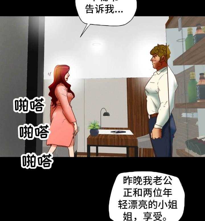 《主夫日常》漫画最新章节第29话 29_奇怪免费下拉式在线观看章节第【6】张图片