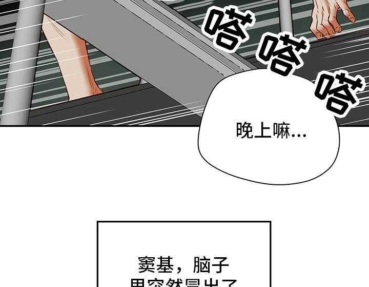 《主夫日常》漫画最新章节第27话 27_越线免费下拉式在线观看章节第【2】张图片