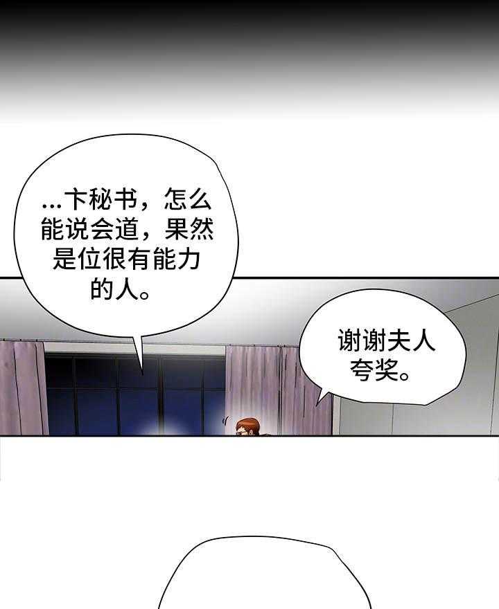 《主夫日常》漫画最新章节第27话 27_越线免费下拉式在线观看章节第【40】张图片