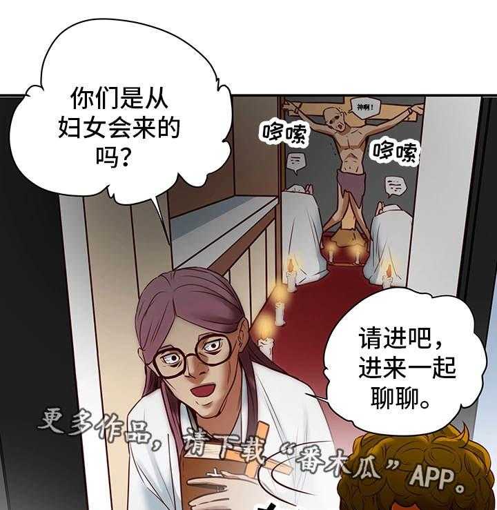 《主夫日常》漫画最新章节第27话 27_越线免费下拉式在线观看章节第【10】张图片