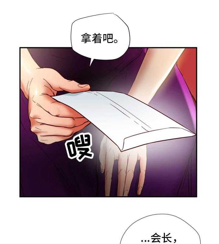 《主夫日常》漫画最新章节第25话 25_偷听免费下拉式在线观看章节第【10】张图片