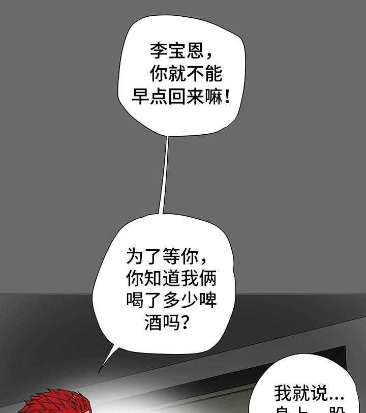 《主夫日常》漫画最新章节第22话 22_夫妻关系免费下拉式在线观看章节第【3】张图片