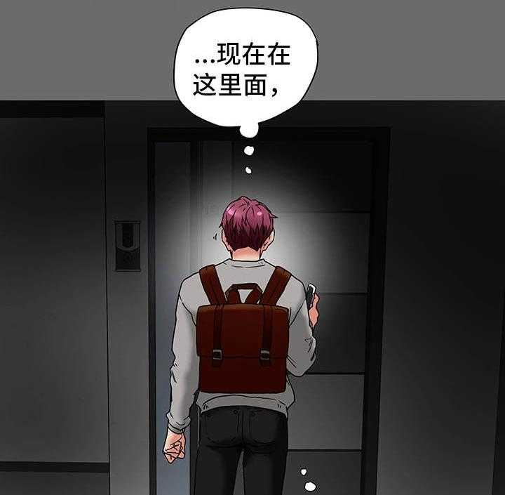 《主夫日常》漫画最新章节第22话 22_夫妻关系免费下拉式在线观看章节第【13】张图片