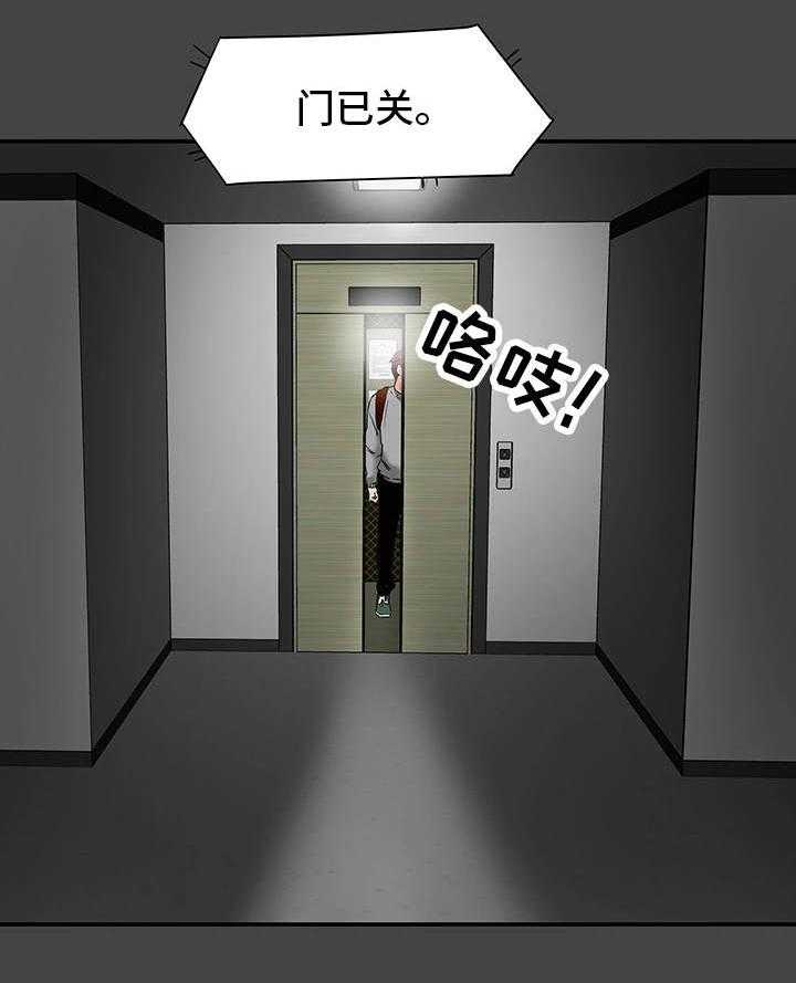 《主夫日常》漫画最新章节第20话 20_骚扰免费下拉式在线观看章节第【1】张图片