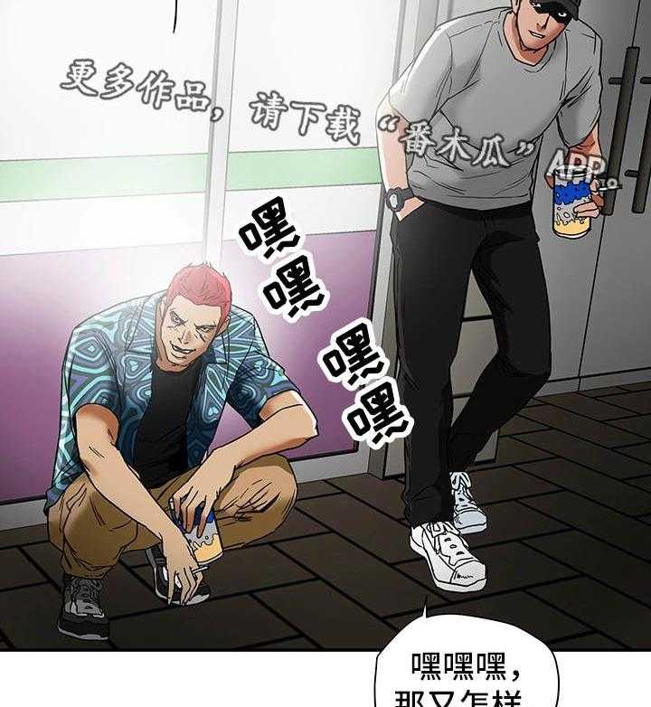 《主夫日常》漫画最新章节第20话 20_骚扰免费下拉式在线观看章节第【21】张图片