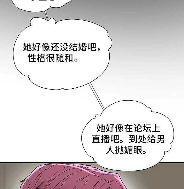 《主夫日常》漫画最新章节第19话 19_打听免费下拉式在线观看章节第【2】张图片