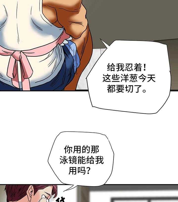 《主夫日常》漫画最新章节第19话 19_打听免费下拉式在线观看章节第【14】张图片