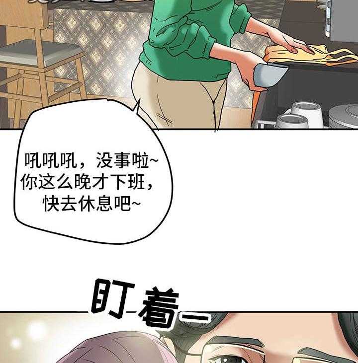 《主夫日常》漫画最新章节第18话 18_一见钟情免费下拉式在线观看章节第【8】张图片