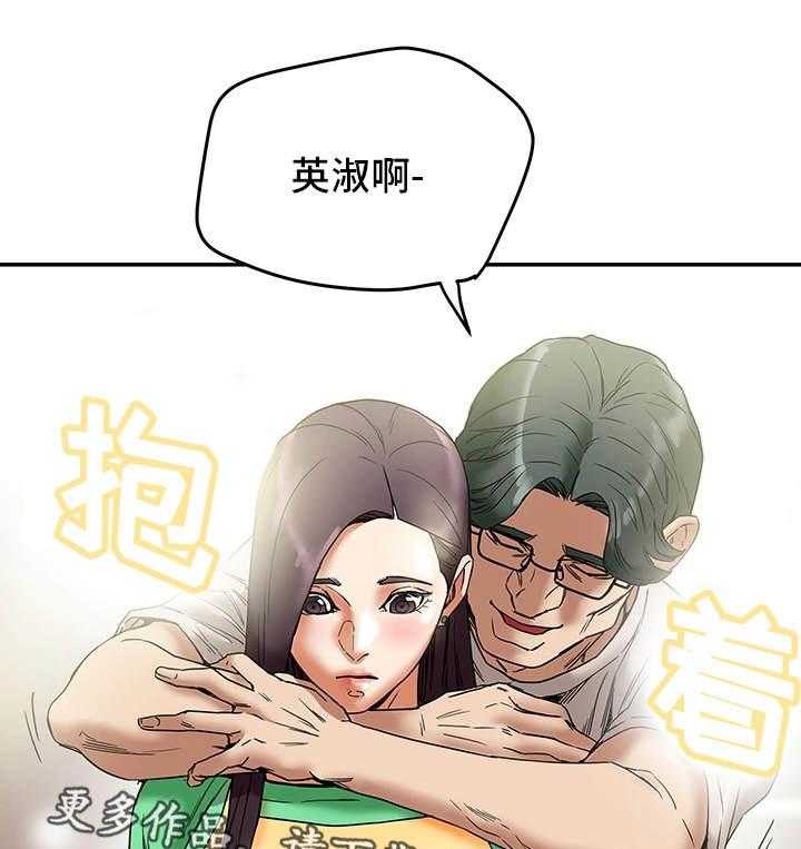 《主夫日常》漫画最新章节第18话 18_一见钟情免费下拉式在线观看章节第【6】张图片