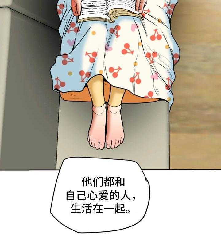 《主夫日常》漫画最新章节第17话 17_牺牲免费下拉式在线观看章节第【12】张图片