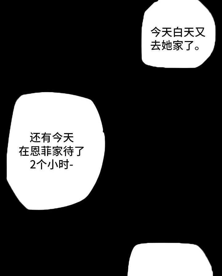 《主夫日常》漫画最新章节第17话 17_牺牲免费下拉式在线观看章节第【28】张图片