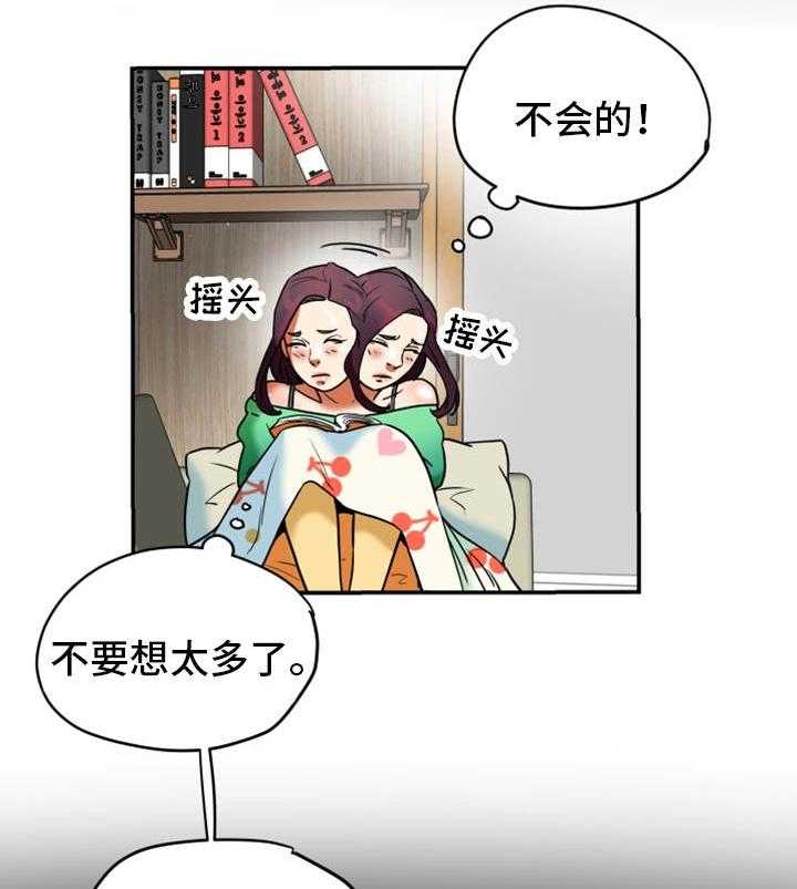 《主夫日常》漫画最新章节第17话 17_牺牲免费下拉式在线观看章节第【15】张图片