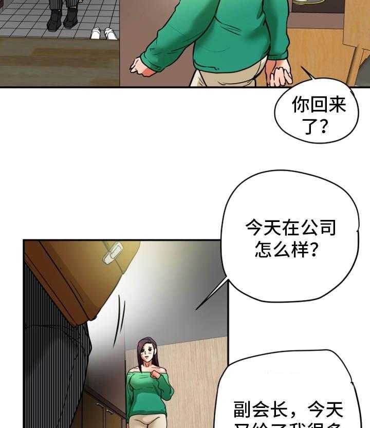 《主夫日常》漫画最新章节第17话 17_牺牲免费下拉式在线观看章节第【9】张图片