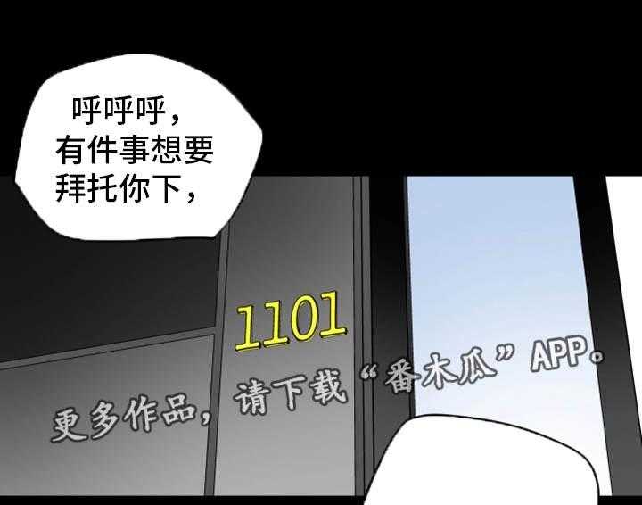 《主夫日常》漫画最新章节第17话 17_牺牲免费下拉式在线观看章节第【21】张图片