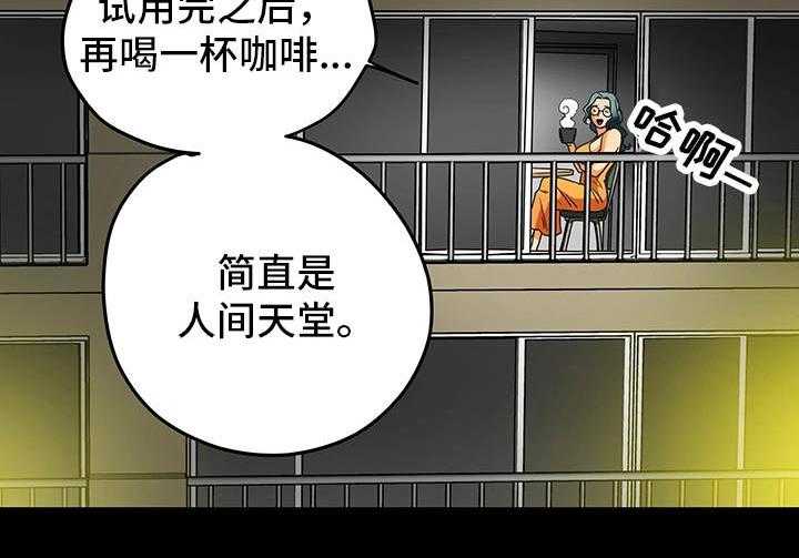 《主夫日常》漫画最新章节第15话 15_新鲜感免费下拉式在线观看章节第【6】张图片