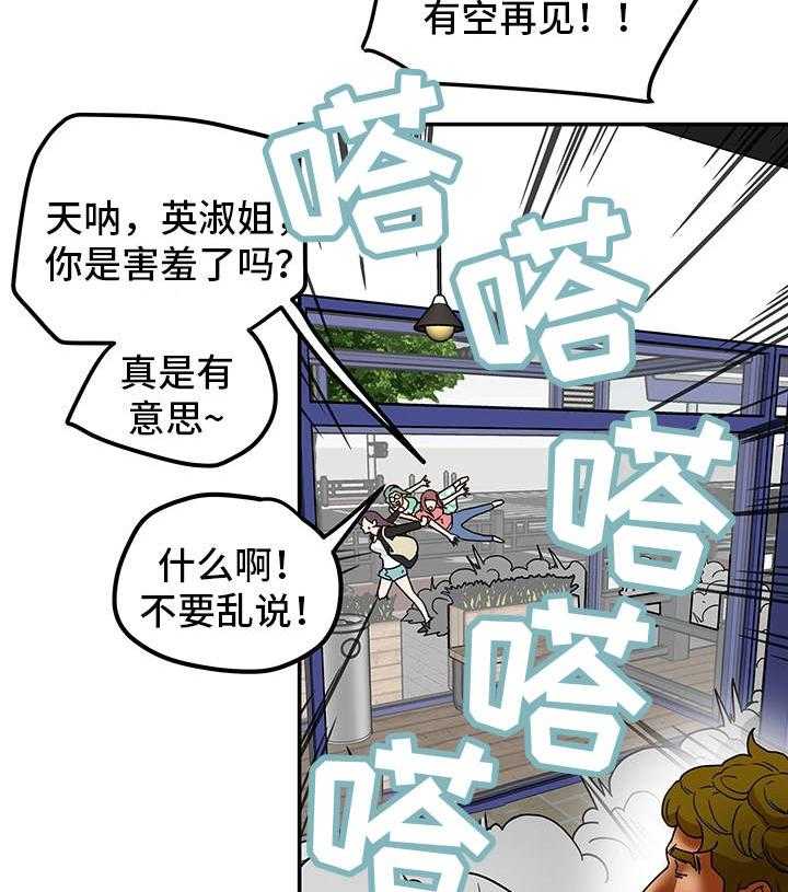 《主夫日常》漫画最新章节第15话 15_新鲜感免费下拉式在线观看章节第【12】张图片