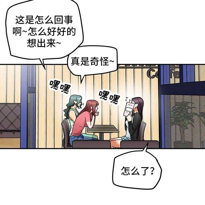 《主夫日常》漫画最新章节第15话 15_新鲜感免费下拉式在线观看章节第【23】张图片