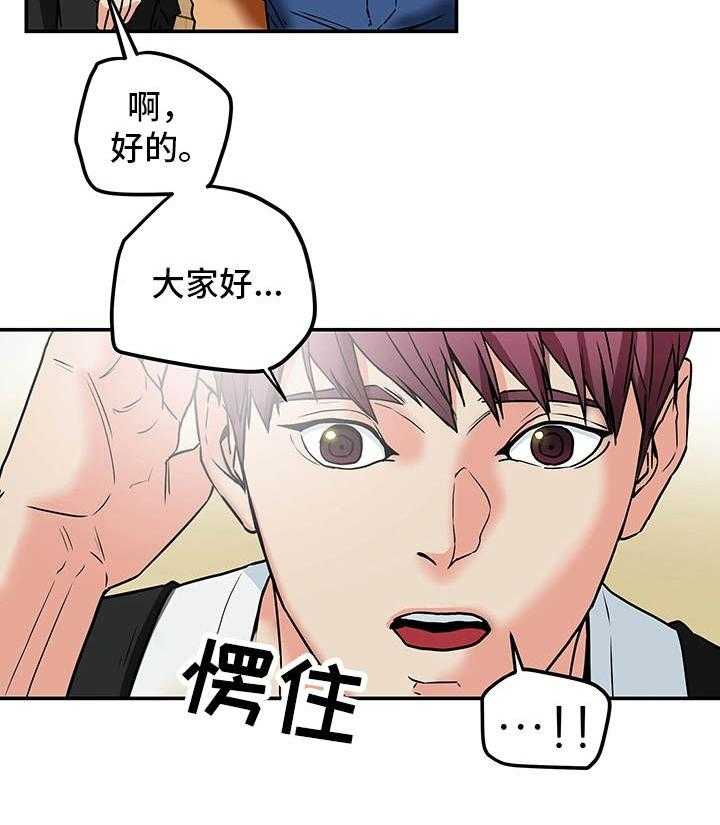 《主夫日常》漫画最新章节第15话 15_新鲜感免费下拉式在线观看章节第【17】张图片