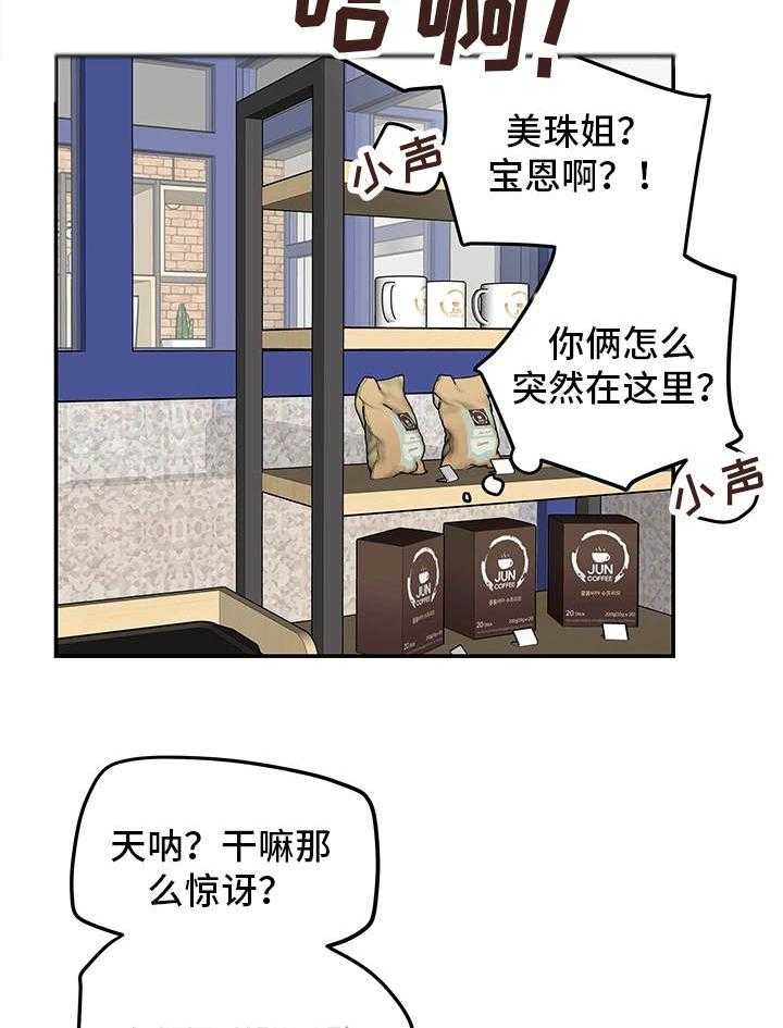 《主夫日常》漫画最新章节第15话 15_新鲜感免费下拉式在线观看章节第【26】张图片