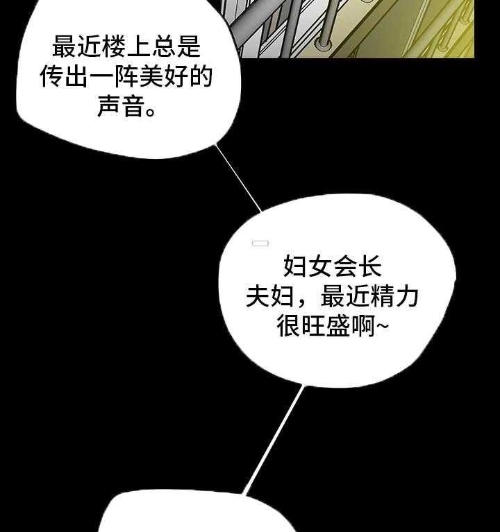 《主夫日常》漫画最新章节第15话 15_新鲜感免费下拉式在线观看章节第【3】张图片