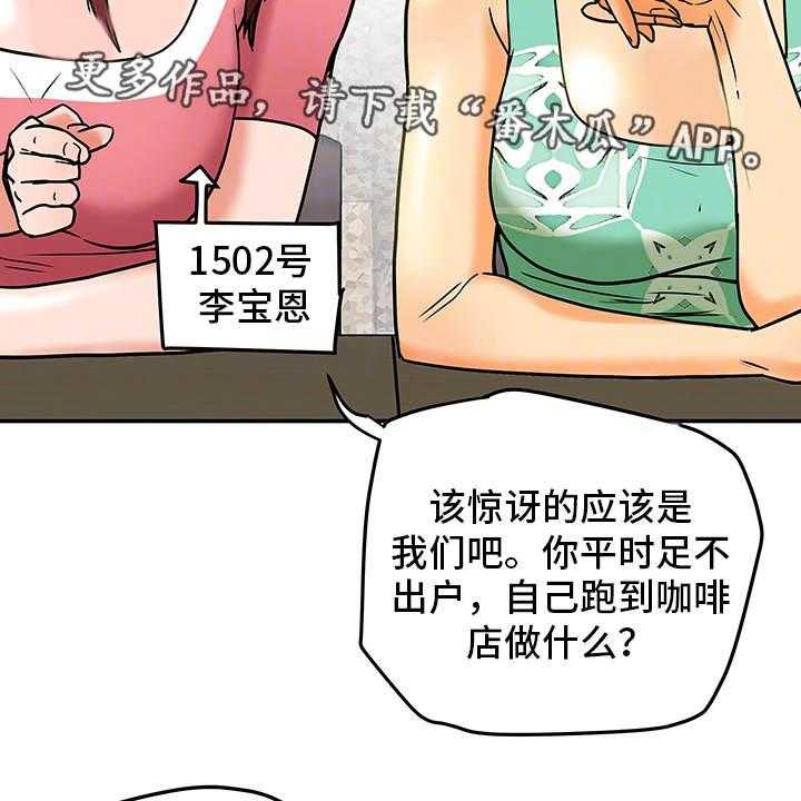 《主夫日常》漫画最新章节第15话 15_新鲜感免费下拉式在线观看章节第【24】张图片