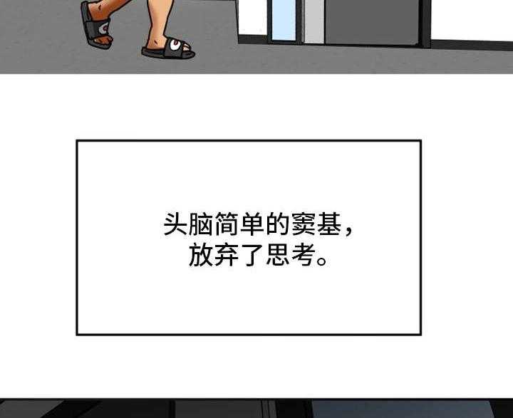 《主夫日常》漫画最新章节第13话 13_界线免费下拉式在线观看章节第【27】张图片