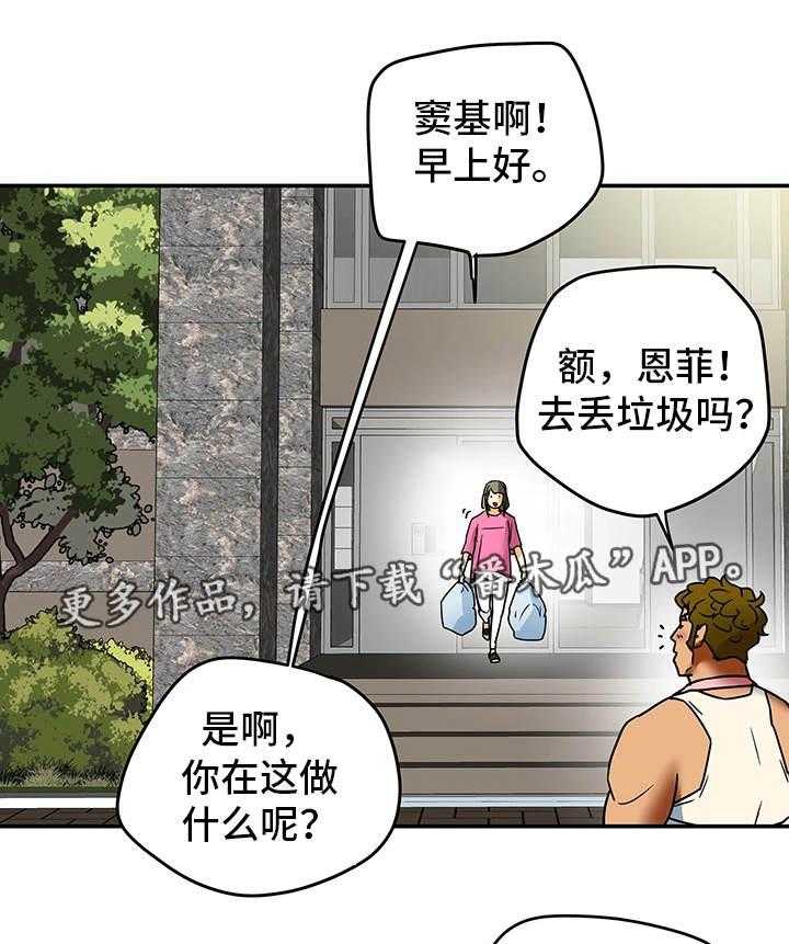 《主夫日常》漫画最新章节第13话 13_界线免费下拉式在线观看章节第【3】张图片