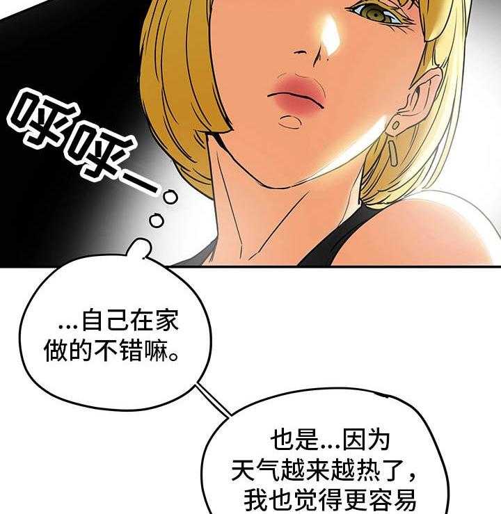 《主夫日常》漫画最新章节第13话 13_界线免费下拉式在线观看章节第【13】张图片