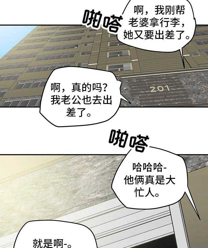 《主夫日常》漫画最新章节第13话 13_界线免费下拉式在线观看章节第【2】张图片