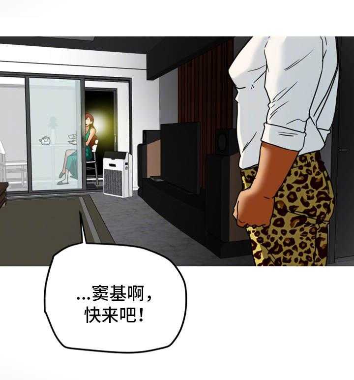 《主夫日常》漫画最新章节第13话 13_界线免费下拉式在线观看章节第【24】张图片