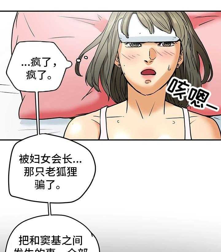 《主夫日常》漫画最新章节第12话 12_秘密关系免费下拉式在线观看章节第【31】张图片