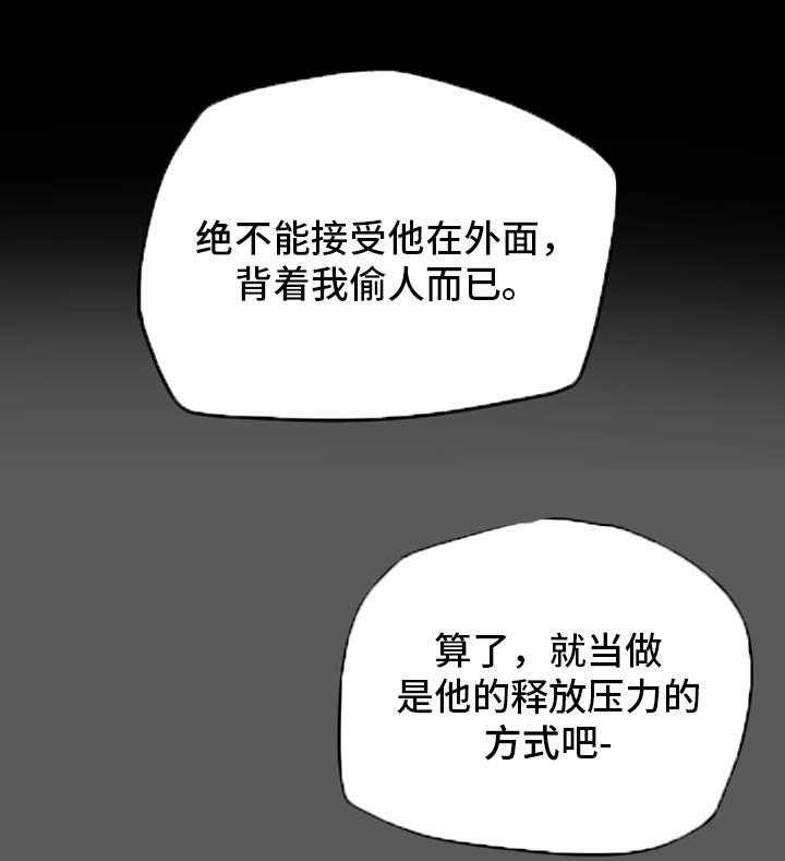 《主夫日常》漫画最新章节第11话 11_负罪感免费下拉式在线观看章节第【4】张图片