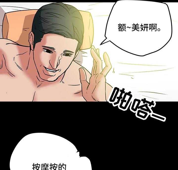 《主夫日常》漫画最新章节第11话 11_负罪感免费下拉式在线观看章节第【9】张图片