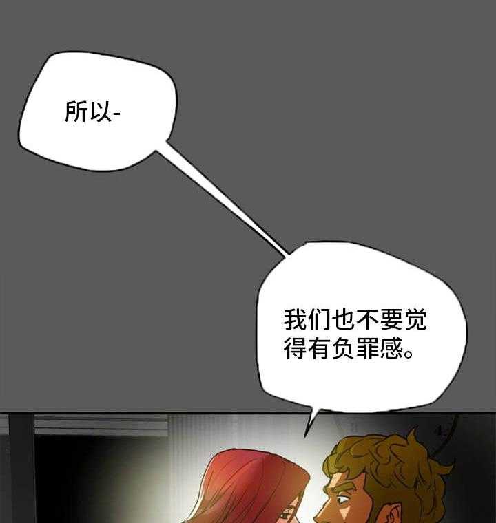 《主夫日常》漫画最新章节第11话 11_负罪感免费下拉式在线观看章节第【3】张图片