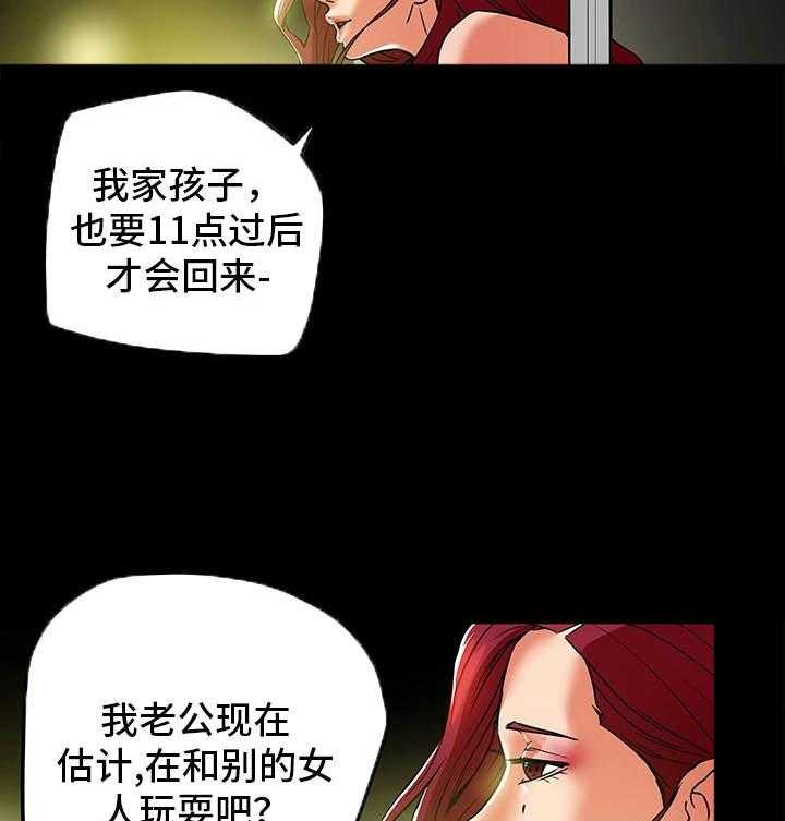 《主夫日常》漫画最新章节第11话 11_负罪感免费下拉式在线观看章节第【21】张图片