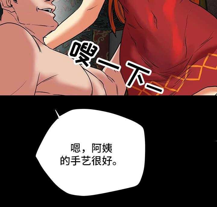 《主夫日常》漫画最新章节第11话 11_负罪感免费下拉式在线观看章节第【7】张图片