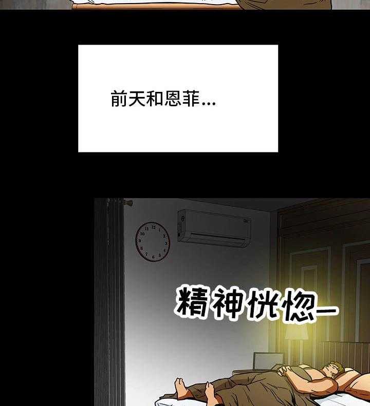 《主夫日常》漫画最新章节第11话 11_负罪感免费下拉式在线观看章节第【26】张图片