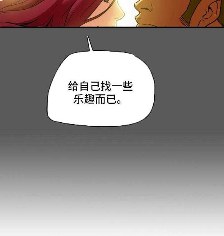 《主夫日常》漫画最新章节第11话 11_负罪感免费下拉式在线观看章节第【1】张图片