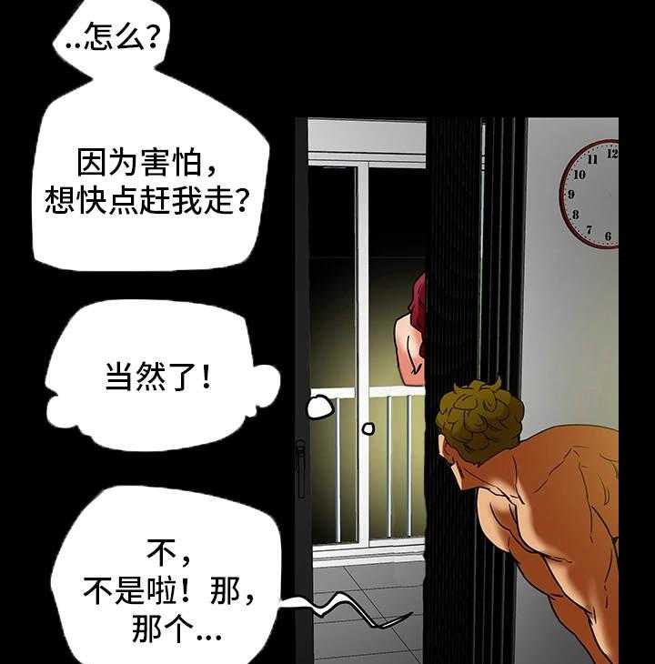 《主夫日常》漫画最新章节第11话 11_负罪感免费下拉式在线观看章节第【23】张图片