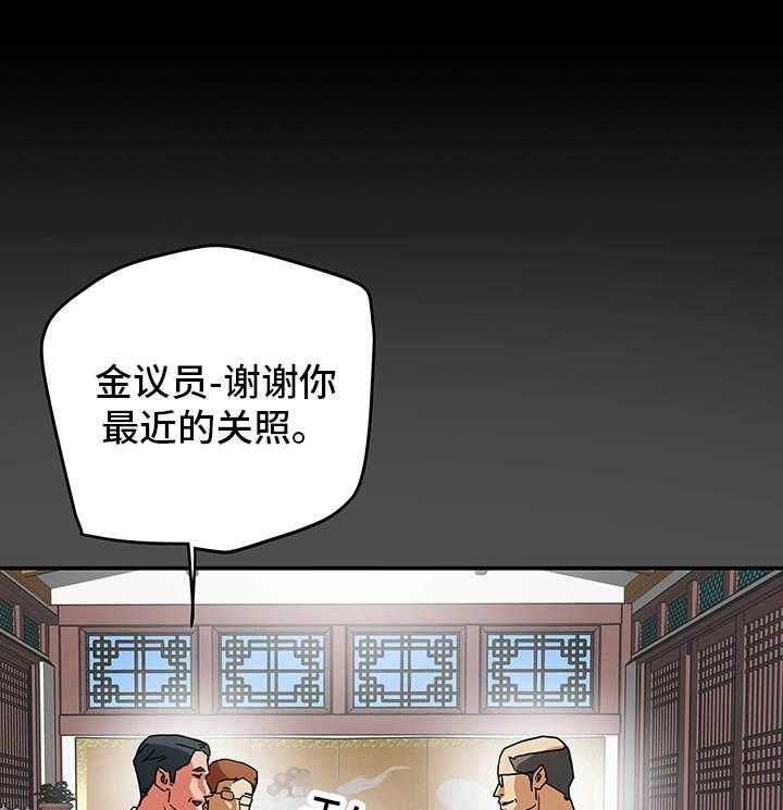 《主夫日常》漫画最新章节第11话 11_负罪感免费下拉式在线观看章节第【32】张图片