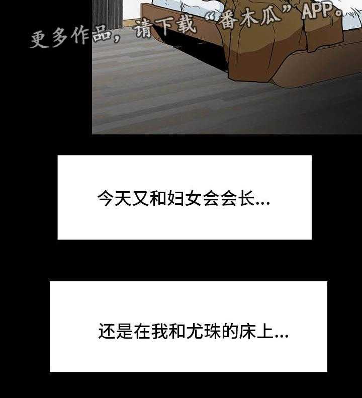 《主夫日常》漫画最新章节第11话 11_负罪感免费下拉式在线观看章节第【25】张图片