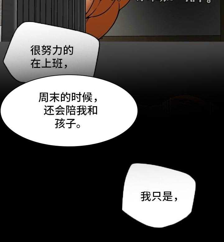 《主夫日常》漫画最新章节第11话 11_负罪感免费下拉式在线观看章节第【5】张图片