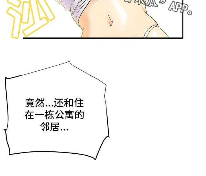 《主夫日常》漫画最新章节第7话 7_目击免费下拉式在线观看章节第【25】张图片